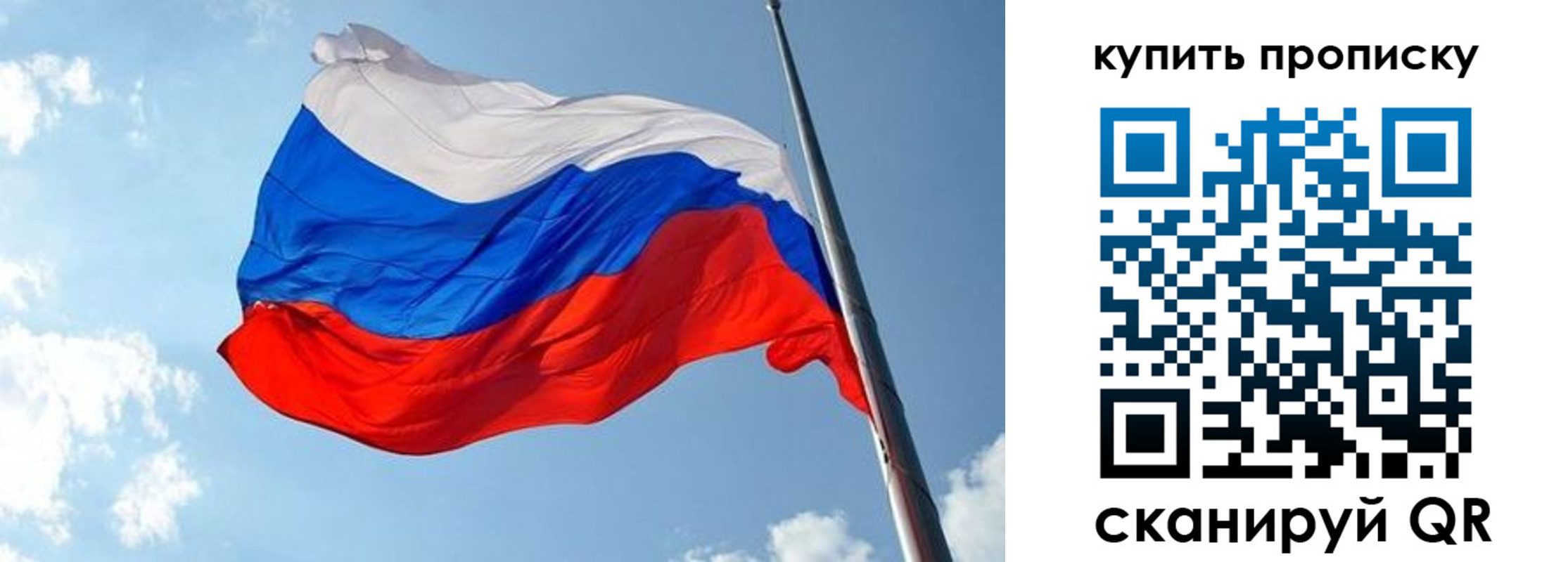 временная прописка в Гусиноозёрске