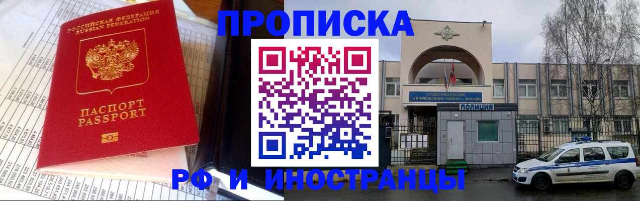 купить прописку в Гусиноозёрске