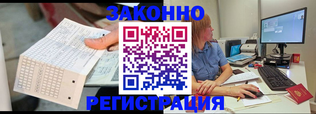 купить прописку в Гусиноозёрске